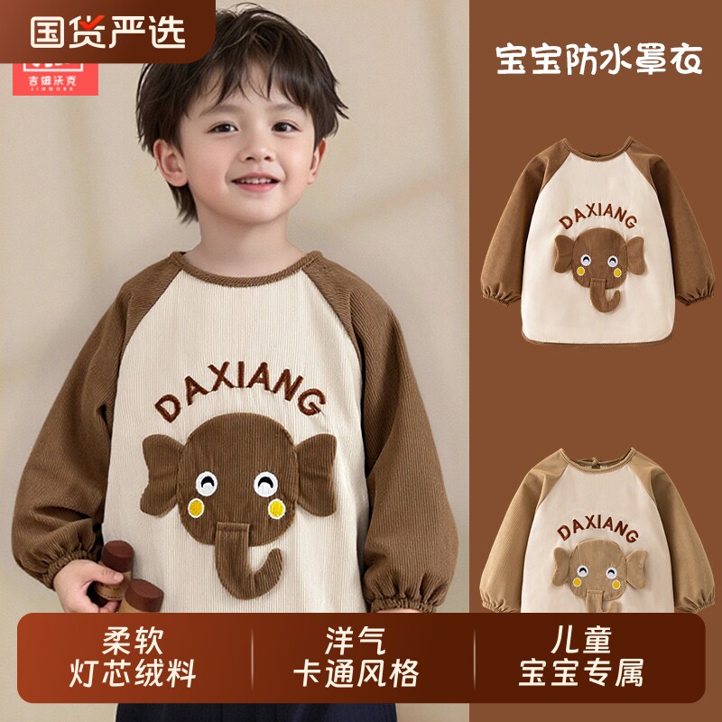 儿童罩衣秋冬外穿洋气男宝宝吃饭围兜灯芯绒围裙辅食防水防脏护衣