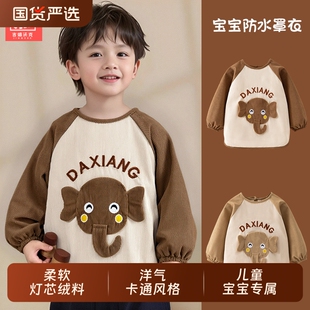 儿童罩衣秋冬外穿洋气男宝宝吃饭围兜灯芯绒围裙辅食防水防脏护衣