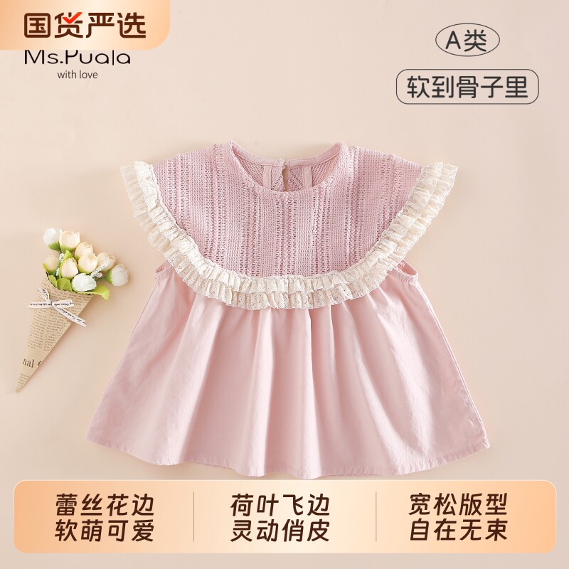 Puala女童宝宝衬衫夏季韩系小衫婴幼儿拼接无袖舒适衬衫上衣