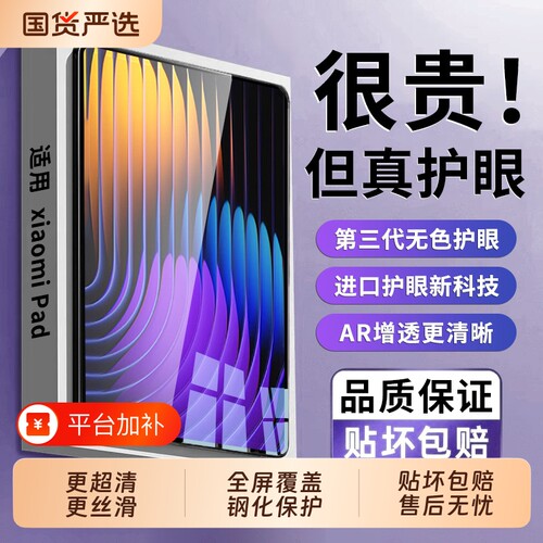 【爆款热销】适用小米系列钢化膜
