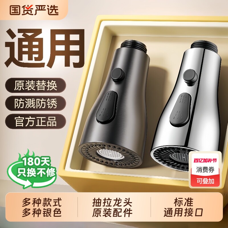 厨房抽拉式水龙头替换头防溅水增压可伸缩花洒喷头洗菜盆专用配件