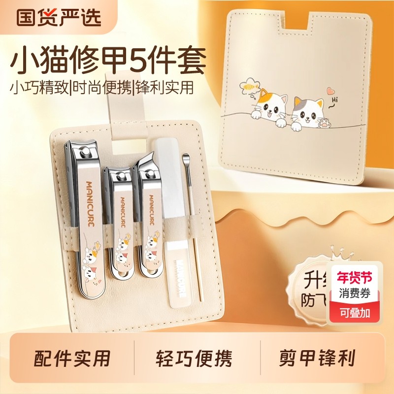 新款指甲剪指甲刀套装防飞溅指甲钳挖耳勺女生可爱风家用修脚剪刀