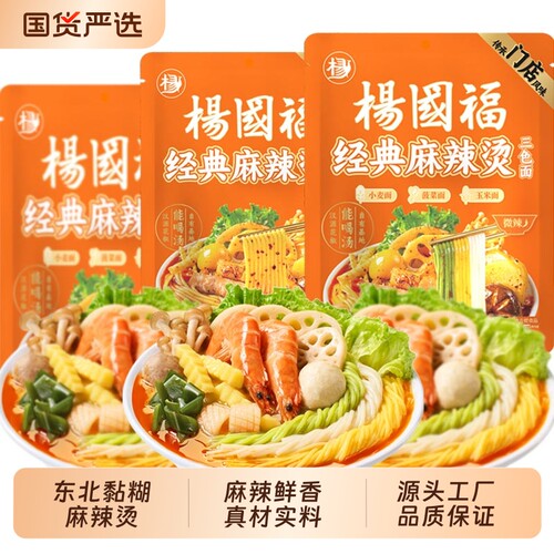 杨国福东北麻辣烫老式黏糊3色面宿舍速食方便袋装食品自煮麻酱