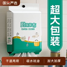 悬挂式懒人抹布干湿两用家庭厨房用纸加厚专用纸巾一次性洗碗布