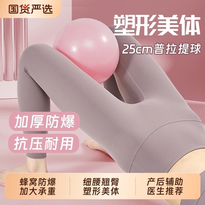 普拉提小球磨砂加厚防爆麦管瑜伽球产后盆底肌训练塑形体操平衡球