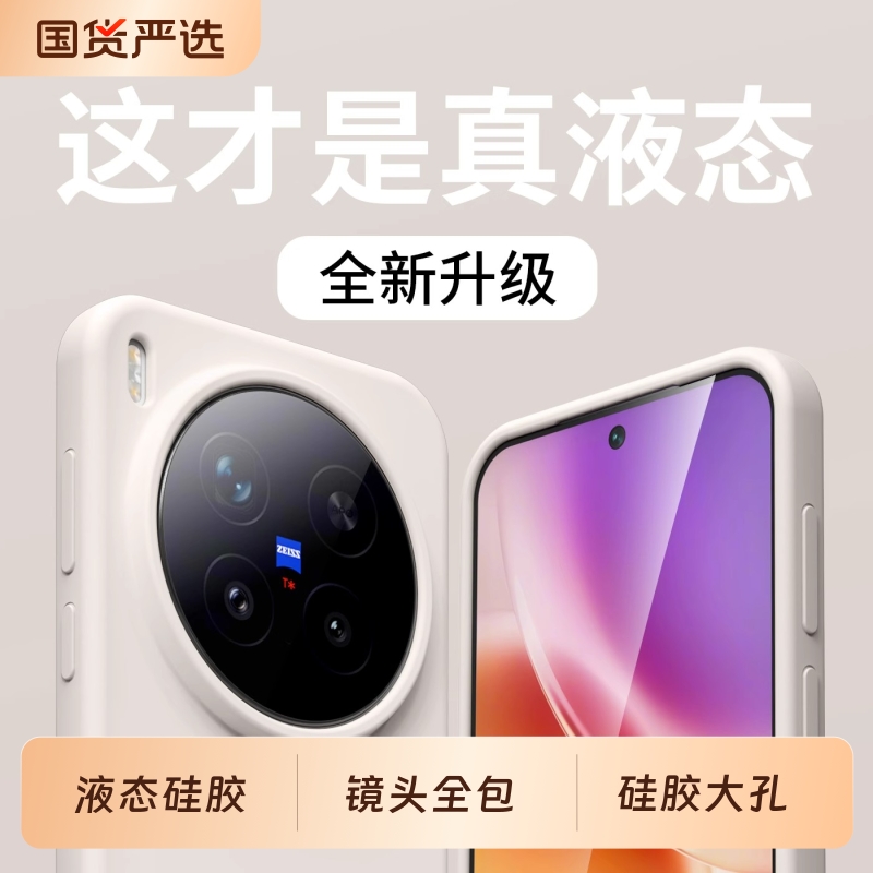 适用OPPO Find X9手机壳OPPOFindX8Pro保护套x7新款Reno14液态硅胶13镜头12全包x8ultra防摔高级感软外壳4066