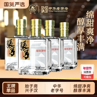 【国货严选】张弓酒超值十年46度*4瓶浓香型纯粮食白酒整箱老字号