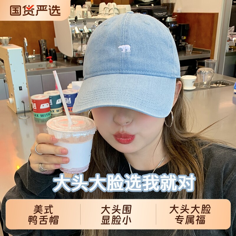 大头星球牛仔鸭舌帽北极熊刺绣帽子2025年新款棒球帽大头围显脸小