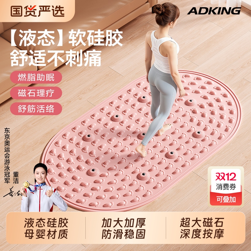 【液态软硅胶】足底按摩指压板