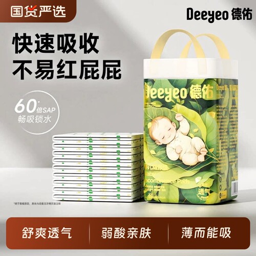 德佑沁氧隔尿垫吸水透气
