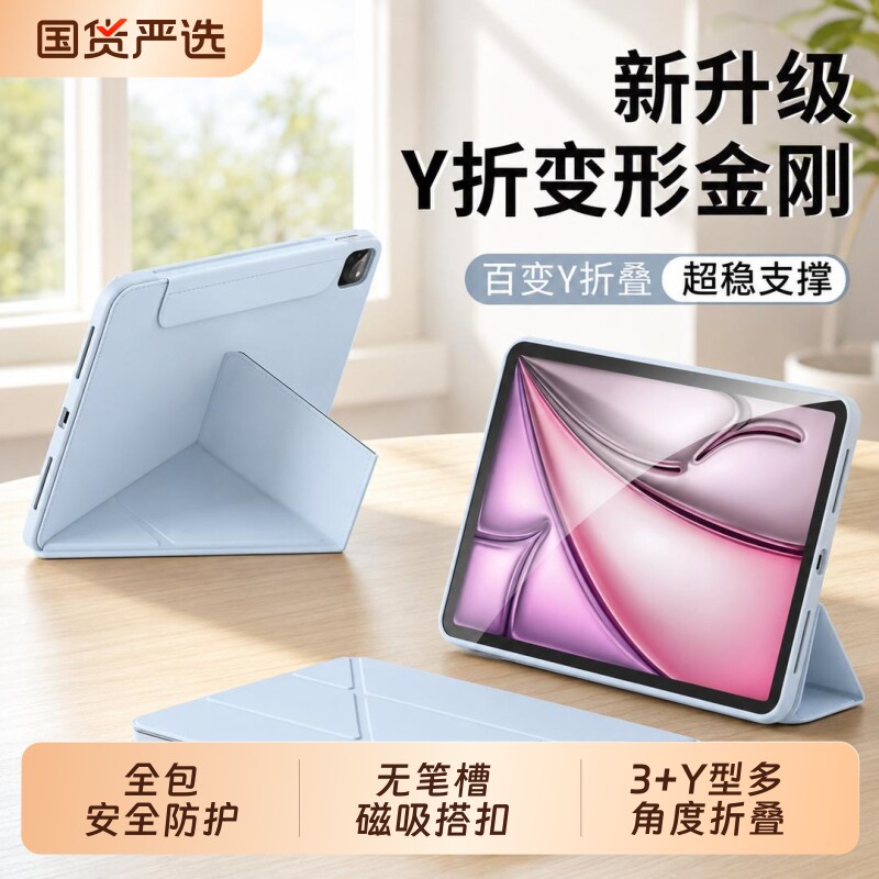 适用于ipad保护套air678平板保护壳磁吸搭扣Y型多角度支撑A16壳ipadpro平板套第11代保护壳全包防弯图片