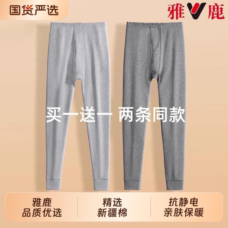 雅鹿男士秋裤纯男款棉裤打底裤2025新款秋冬季薄款保暖裤毛线裤绒