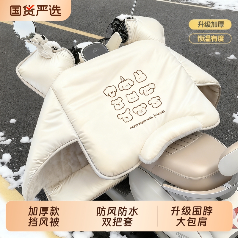 电动车挡风被冬季加绒加厚电瓶摩托车防水防雨加大挡风罩2025新款