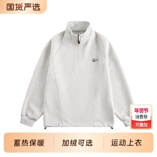 秋冬季刺绣立领半拉链卫衣男加绒加厚宽松运动上衣黑色休闲灰色