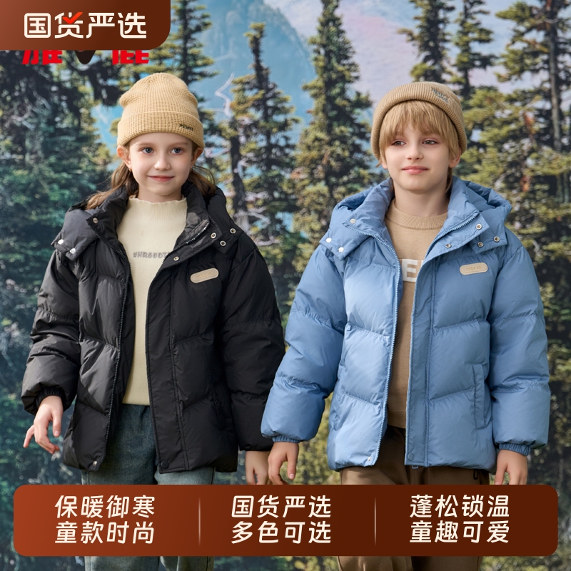 雅鹿童装男童羽绒服冬季保暖儿童连帽面包服2025新款大童外套Y008