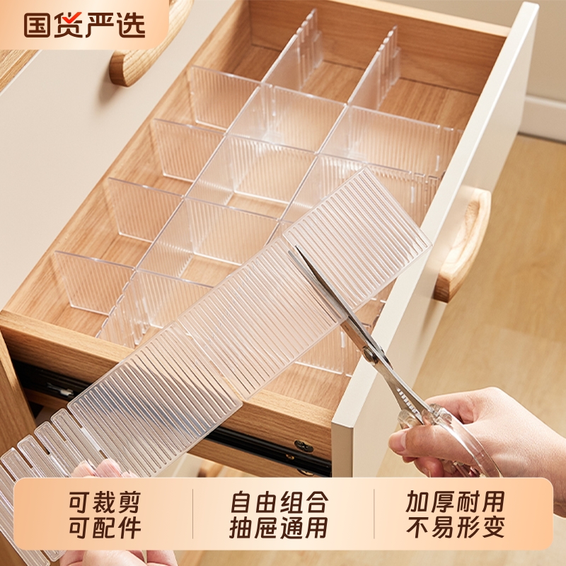 抽屉可裁剪分隔板收纳神器加厚