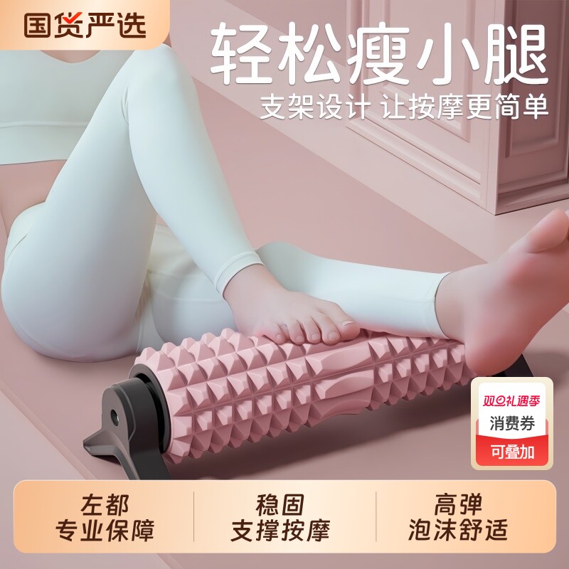 左都支架泡沫轴放松实心滚轴狼牙棒按摩滚筒瘦腿健身瑜伽柱琅琊榜