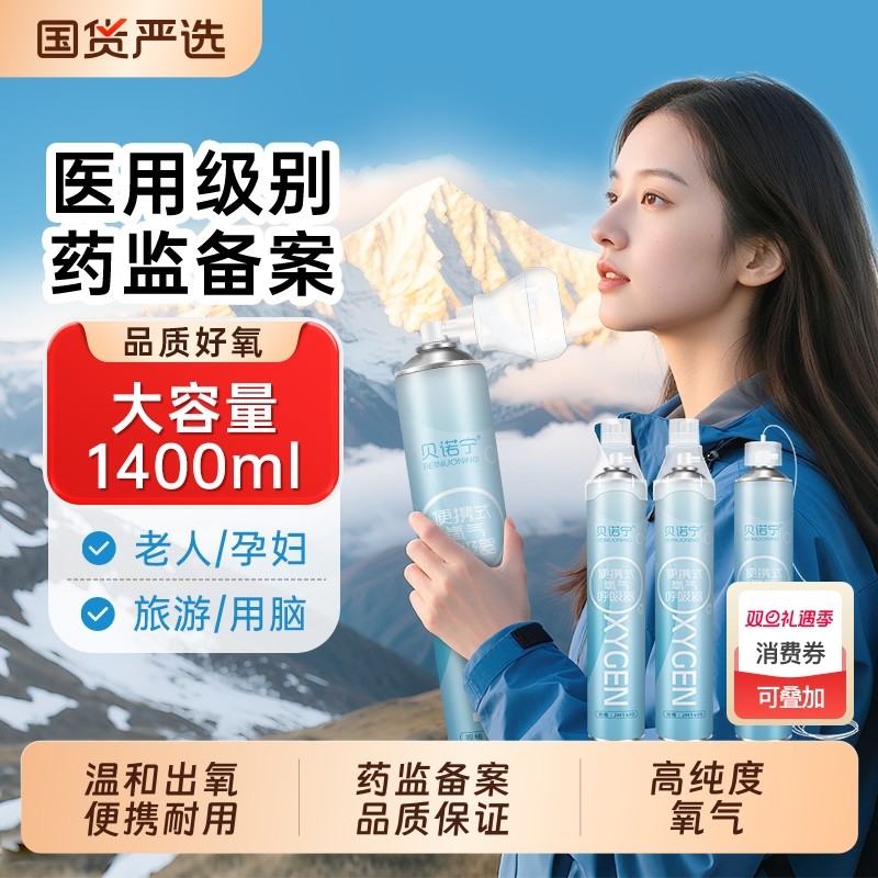 宁氧气瓶便携式孕妇老人高原反应小罐家用鼻吸氧器瓶袋医用级随身