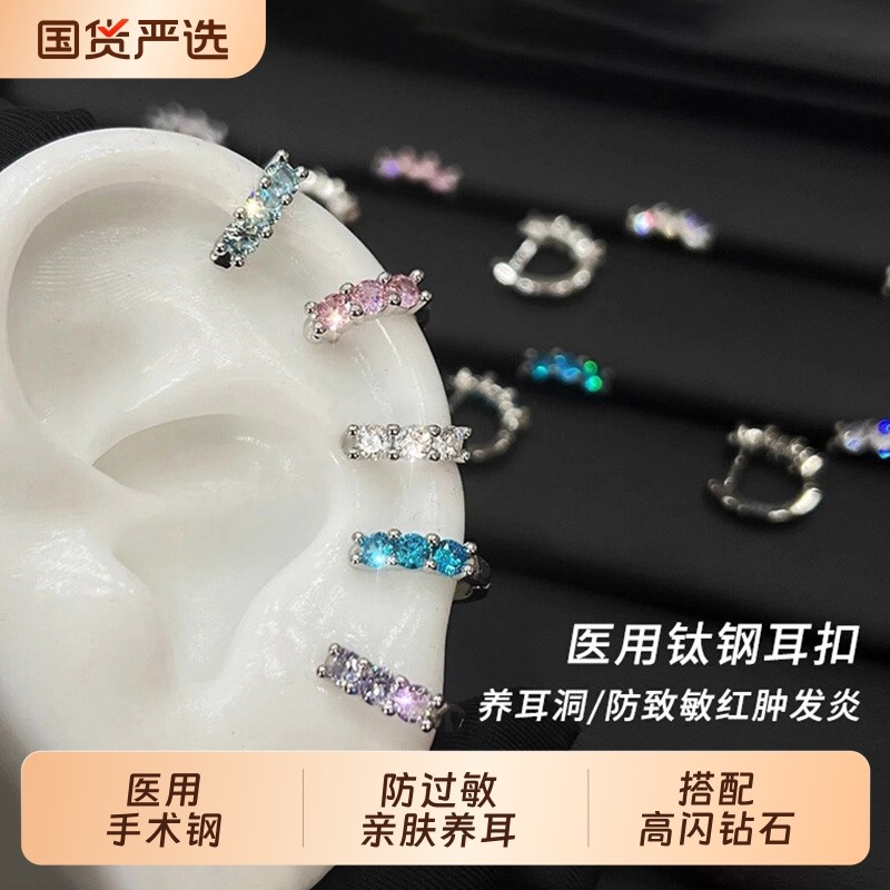 医用钛钢彩色锆石耳圈精致超闪素圈养耳洞耳环小众圈圈耳钉医学 - 实物图