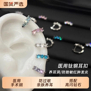 医用钛钢彩色锆石耳圈精致超闪素圈养耳洞耳环小众圈圈耳钉医学