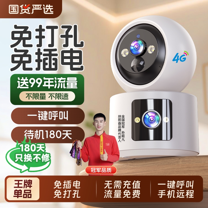 【无需充值】免插电监控180天！