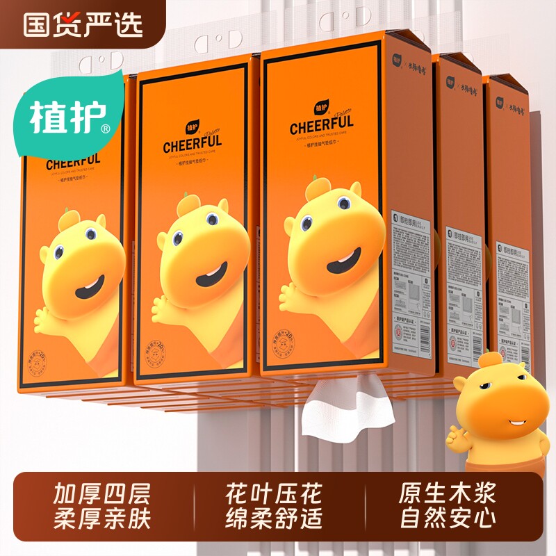 植护悦色橙大包水豚噜噜悬挂式抽纸实惠装整箱批家用餐巾卫生纸巾,洗护清洁剂/卫生巾/纸/香薰,抽纸,淘宝优惠券,粉丝福利购,淘宝优惠卷