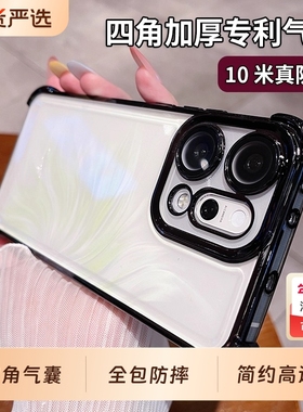 四角气囊适用于opporeno14f手机壳新款reno14pro自带镜头膜reno13全包防摔reno12超薄透明软壳pro高级感男女1