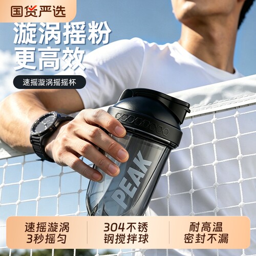 匹克健身摇摇杯蛋白粉专用杯子