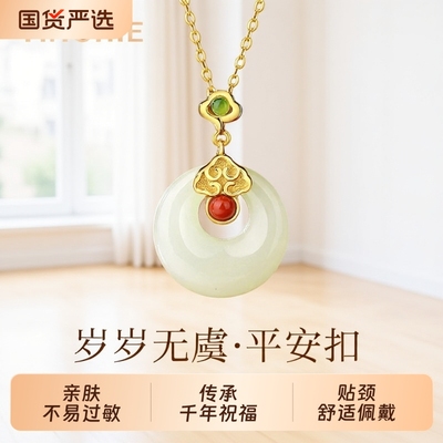 中式和田玉平安扣项链送妈妈