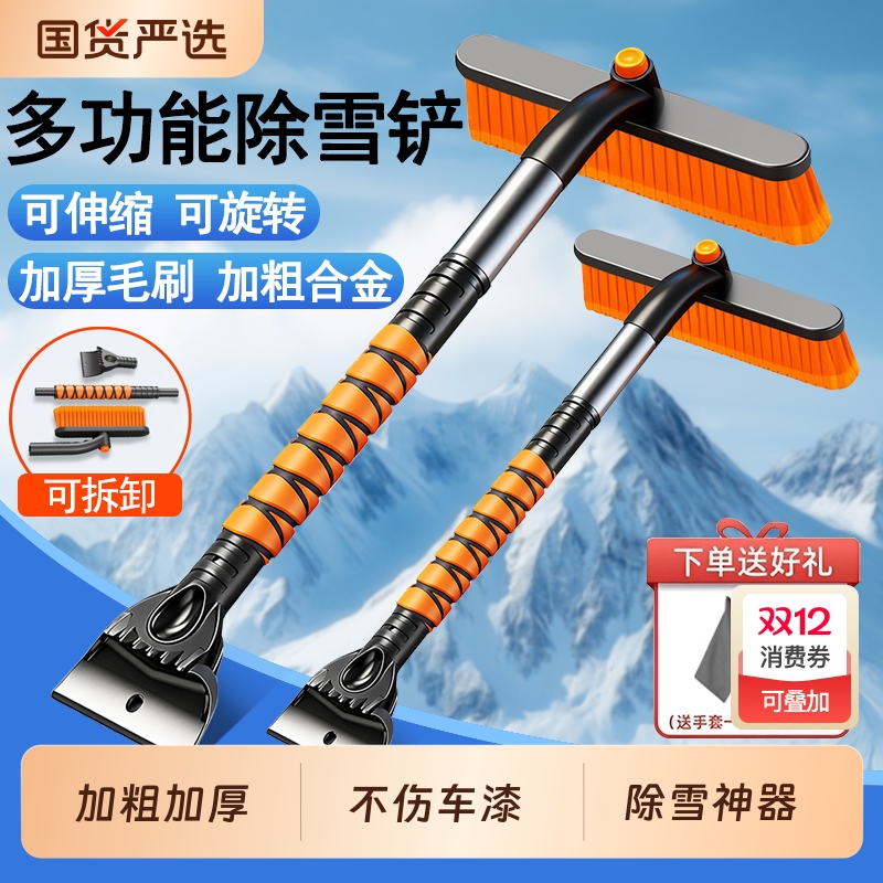 除雪铲汽车铲雪神器扫雪车刷车用