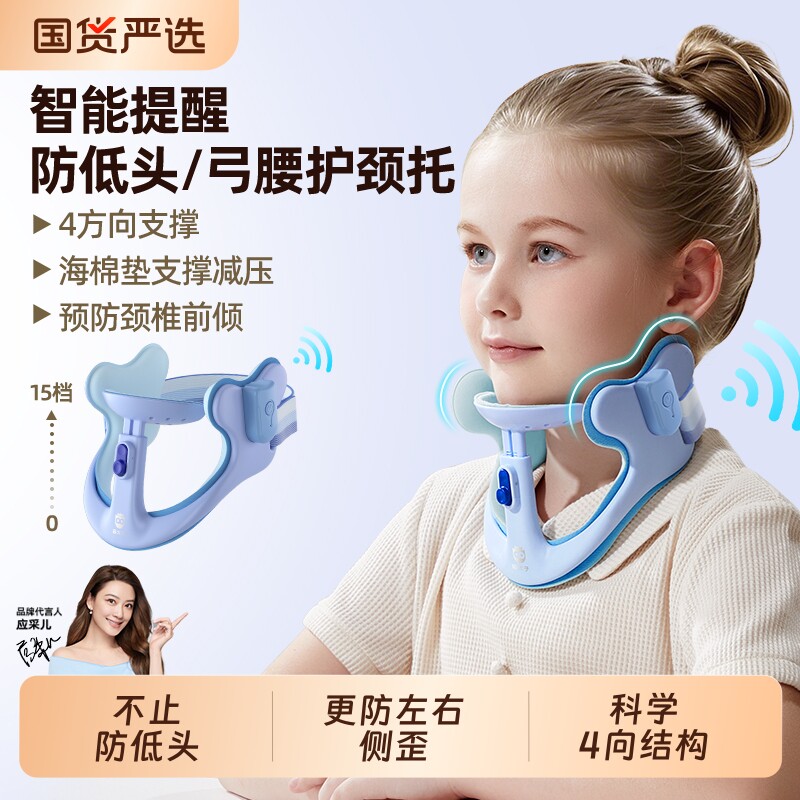 猫太子防低头坐姿矫正器儿童颈托颈椎小学生脖子抬高器防前倾纠正器学