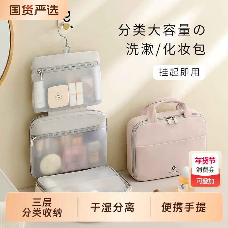 化妆包大容量2024便携式收纳包女化妆品袋旅行洗漱包防水口红手提
