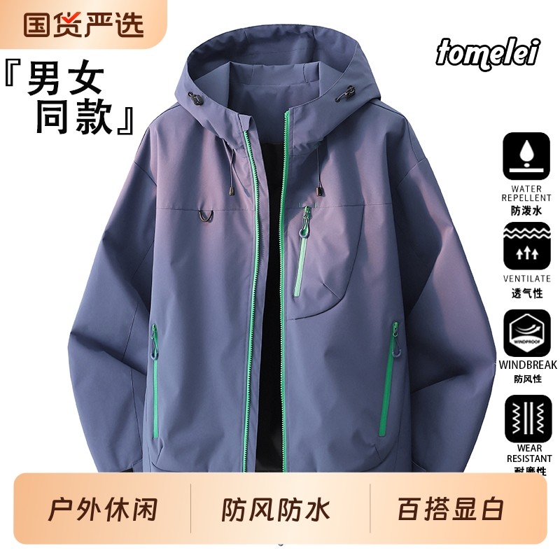 户外冲锋衣男女2025新款春秋季工装防风防水夹克外套女款内胆登山