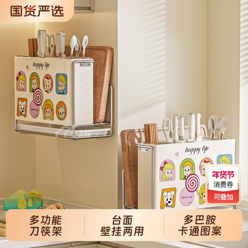 刀架多巴胺刀筷架置物架多功能厨房收纳刀具筷子砧板菜板家用沥水,厨房/烹饪用具,刀架,淘宝优惠券,粉丝福利购,淘宝优惠卷