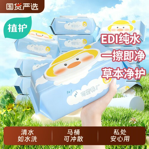 植护湿厕纸家庭实惠装可冲马桶