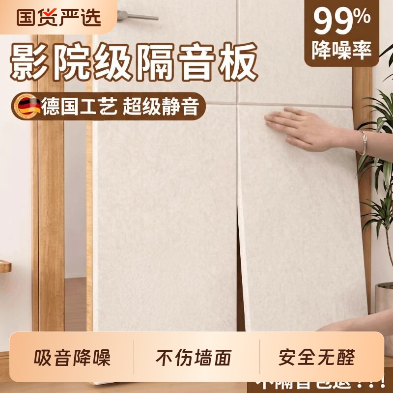 隔音棉毡卧室超强降噪|142人收藏图片
