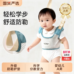 学步牵引绳带宝宝婴幼儿学步走路二合一牵引带小孩防摔防勒神器