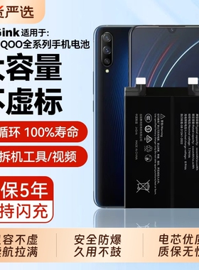 JnGinK适用vivo iQOOneo5电池neo8/9原厂iqoo3/5/7/8/9/10pro/11s/12更换neo7手机6se一代iqooz3z5z6x大容量