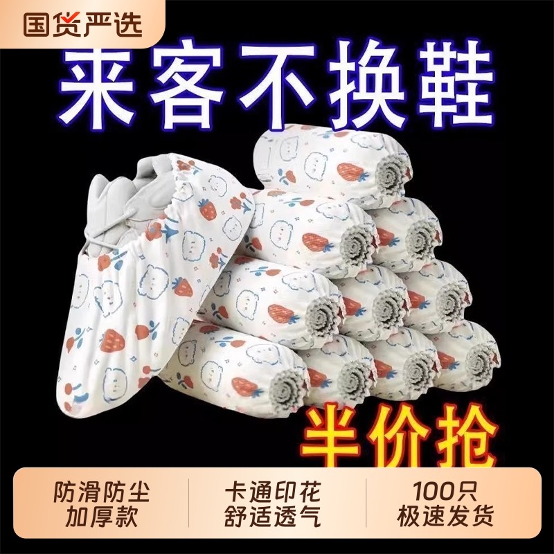 一次性鞋套无纺布加厚印花鞋套可洗耐磨成人脚套鞋罩室内家用待客