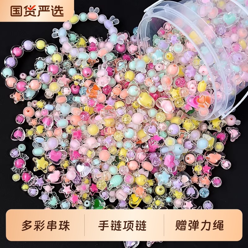 儿童手链串珠手工卡通diy材料包女孩水晶穿珠子自制项链手串配件