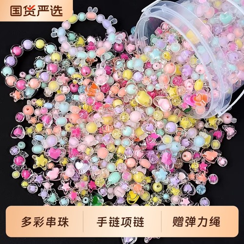 儿童手链串珠手工卡通diy材料包女孩水晶穿珠子自制项链手串配件