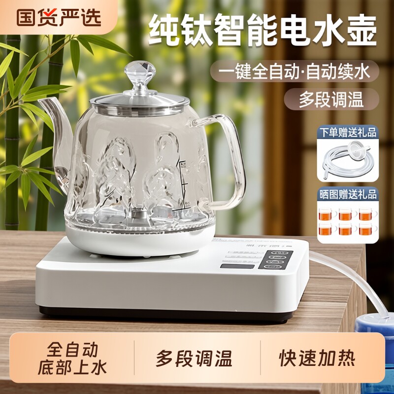 全自动上水壶电热抽水烧水壶泡茶专用茶台一体机家用煮茶壶热水壶