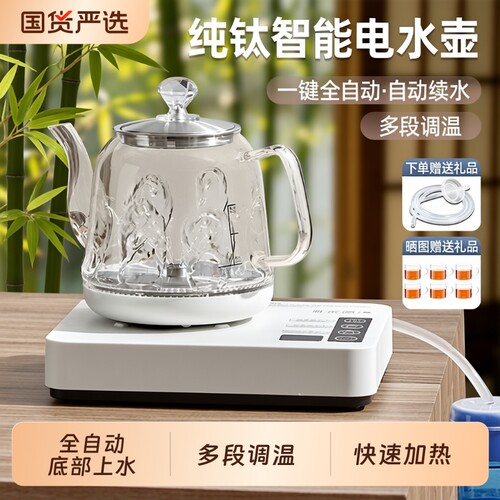 全自动电热上水壶|超1万次加购