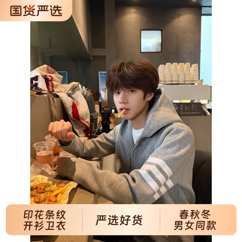 美式潮牌条纹连帽卫衣男2026年新款宽松开衫灰色外套休闲百搭上衣