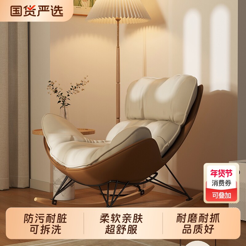 北欧轻奢摇椅客厅阳台家用休闲摇摇椅沙发躺椅大人懒人网红蜗牛椅