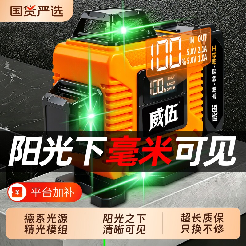 绿光12线激光水平仪红外线高精度强光细线自动打线户外室外水准仪