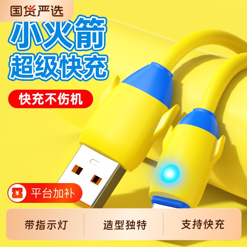 火箭超级快充Type-C数据线usb充电线充电器双c充电线适用华