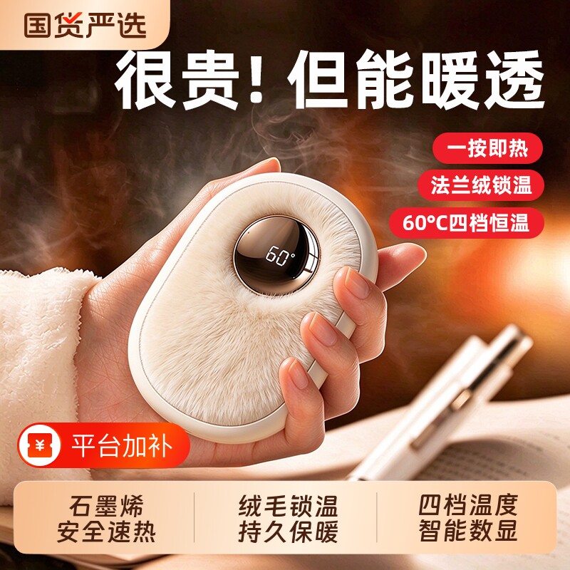 【3C认证】防爆暖手宝2026新款随身携带迷你学生手握式自发热暖手蛋电热暖宝宝神器送女生礼物冬充电款二合一