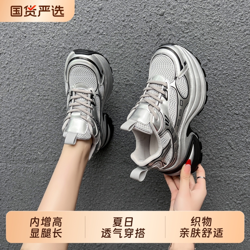透气运动休闲鞋显瘦银色老爹鞋