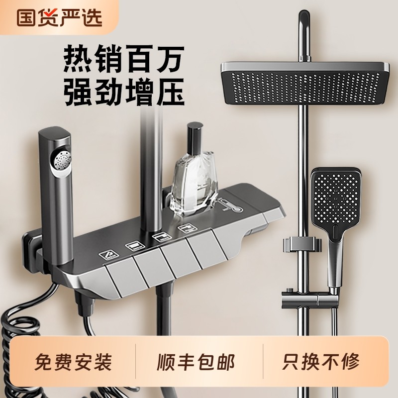 淋浴花洒套装钢琴卫生间浴室卫浴沐浴器家用智能恒温冷热增压顶喷